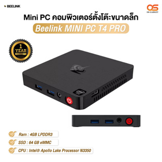 Beelink Mini PC T4 Pro (พร้อมส่ง) ของแท้ประกัน1ปี