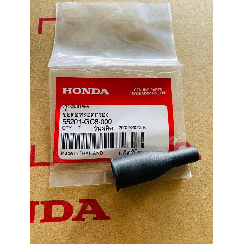(แท้ศูนย์) ท่อยางต่อถังออโต้ลูป ยางต่อถัง 2T NOVA TENA BEAT DASH LS โนวา เทน่า แดช แอลเอส (55201-GC8-000)