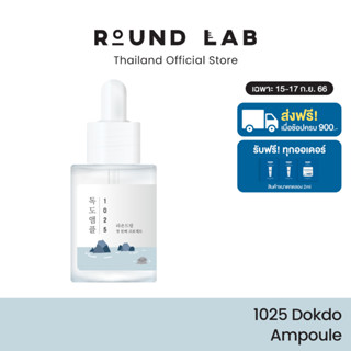 RoundLab 1025 Dokdo Ampoule 45g