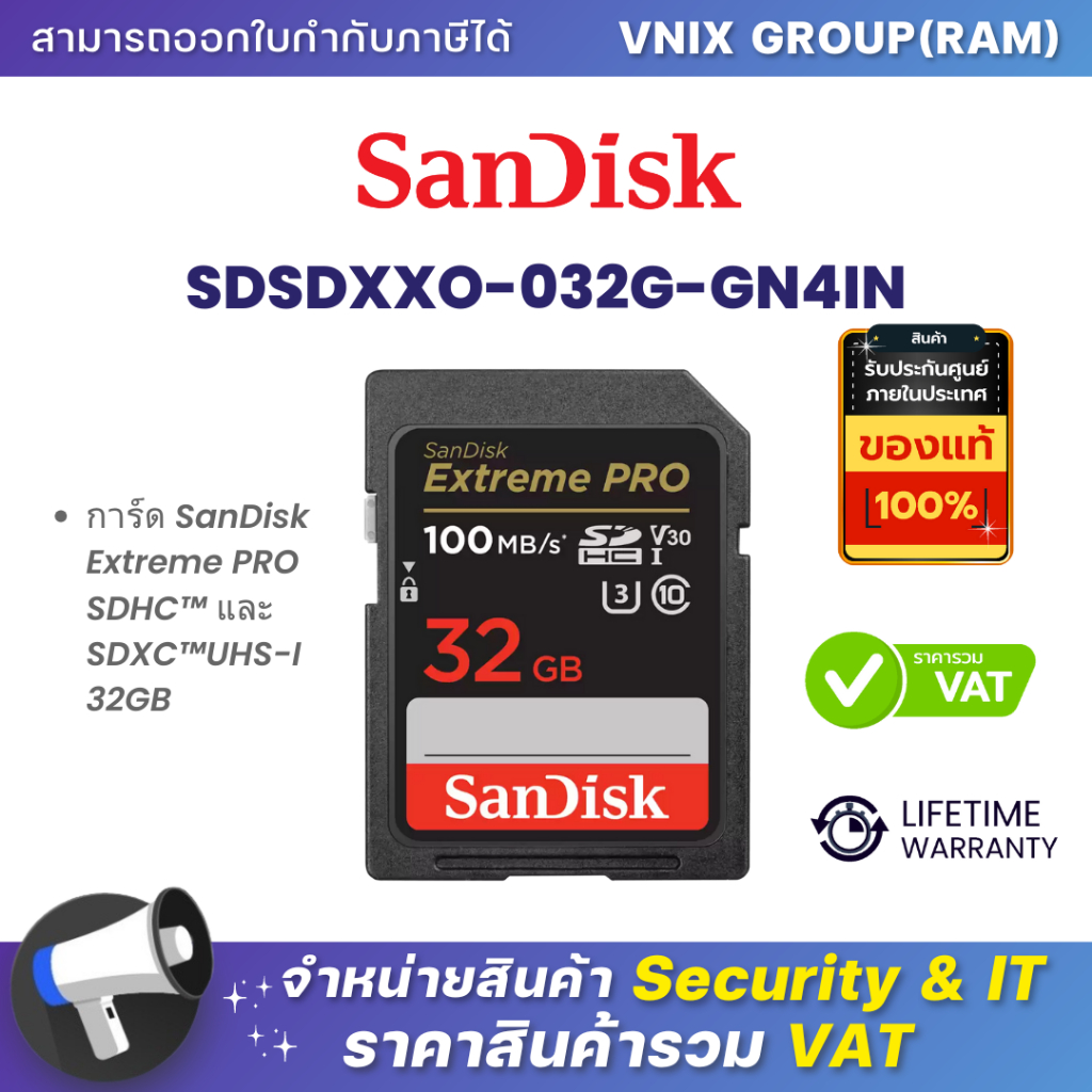 Sandisk SDSDXXO-032G-GN4IN การ์ด SanDisk Extreme PRO SDHC™ และ SDXC™UHS-I 32GB By Vnix Group