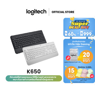 Logitech SIGNATURE K650 คีย์บอร์ดไร้สายเพื่อความสบาย พร้อมที่วางฝ่ามือ ปุ่มรองรับการกดลึก -  คีย์แคป TH/EN (คีย์บอร์ดไร้สาย)