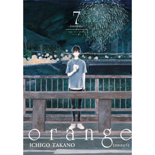 Orange [Pre-Order เล่ม 7จบ **ออก 20 กันยายน]