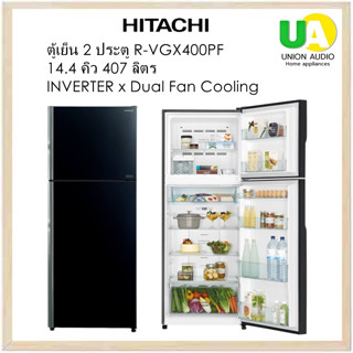 HITACHI ตู้เย็น 2ประตู RVGX400PF GBK กระจกดำ 14.4 คิว INVERTER r-vgx400pf  RVGX400 ผ่อน0%ผ่านบัตรเครดิต 400PF RVGX