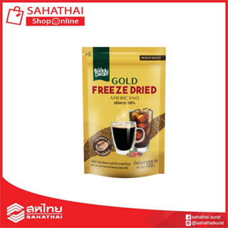 บัดดี้ดีน โกลด์ ฟรีซดราย อเมริกาโน่ กาแฟสำเร็จรูป 100 ก.