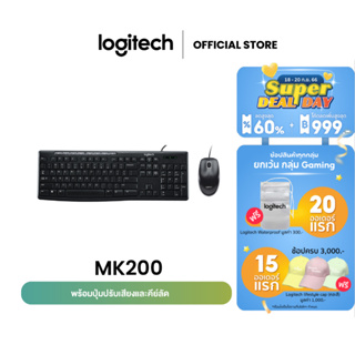 Logitech MK200 Media Desktop (เมาส์ คีย์บอร์ด พร้อมปุ่มคีย์ลัด 8 ปุ่ม) (คีย์แคป TH/EN)