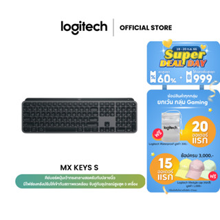 Logitech MX Keys S Advanced Wireless คีย์บอร์ดไร้สายมีไฟส่องสว่าง โครงต่ำ, พิมพ์ได้ราบรื่น เงียบ และแม่นยำ ,Bluetooth ,ชาร์จไฟได้ผ่าน USB C (คีย์แคปอังกฤษ-US)