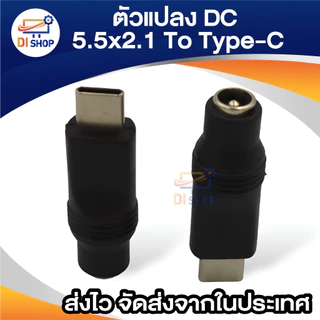 Adapter Type-c male plug to 5.5x2.1mm female jack DC Power