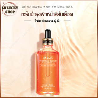 เซรั่มส้ม เซรั่มบำรุงผิวหน้า 100ml เซรั่มหน้าใส วิตามินซีเข้มข้น  รักษาฝ้า กระ ริ้วรอย IMAGES HYDRATION BLOOD ORANGE-097