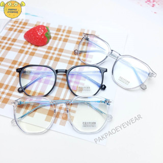 PAKPAO EYEWEAR รุ่น 2006 แว่นตากรองแสง  กันUV400 แข็งแรง ทนทาน นำไปตัดเลนส์ได้