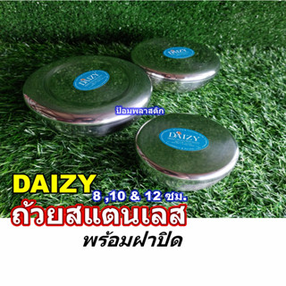 ถ้วยสแตนเลสพร้อมฝาสไตล์เกาหลีDAIZY