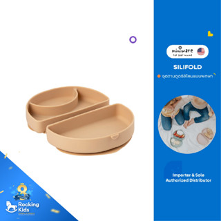 Miniware SILIFOLD จานดูดซิลิโคนพกพา Food Grade 100%