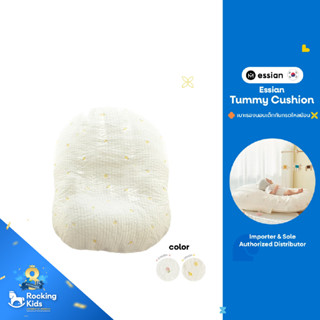 Essian - Tummy Cushion เบาะรองนอนเด็กแรกเกิด กันกรดไหลย้อน ลดอาการแหวะนม