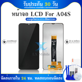 หน้าจอ LCD samsung galaxy A04S A047F Display จอ+ทัช จอพร้อมทัชสกรีน กาแลคซี่ A04S,A047F สามารถเลือกซื้อพร้อมกาว