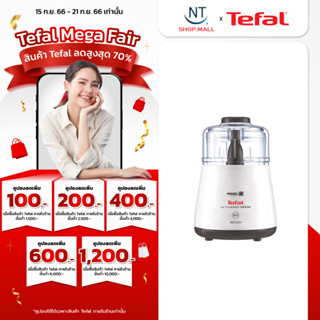 เครื่องบดสับTEFAL  0.3ลิตร รุ่น DPA130 รับประกันศูนย์