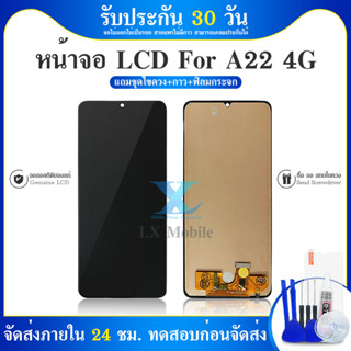 จอชุด samsung A22 4G จอA22 (4G) หน้าจอ จอ + ทัช ซัมซุง กาแลคซี่ A22(4G) Lcd Screen Display Touch samsung A22 4G(incell))