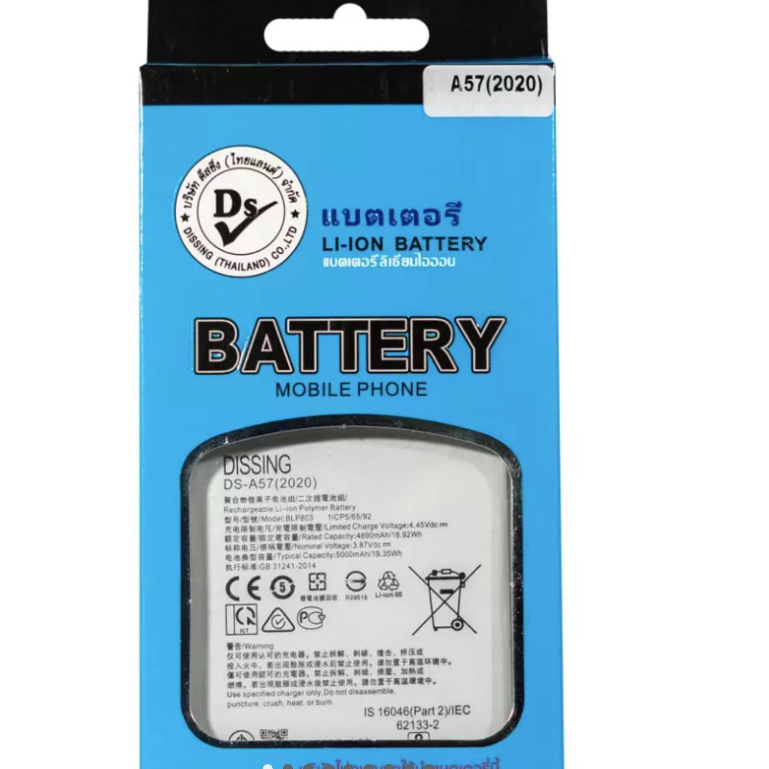 DISSING Batterry A57 2020 / A53 2020 Realme C17/Realme7i/Realme8 5G blp803**ประกันแบตเตอรี่ 1 ปี
