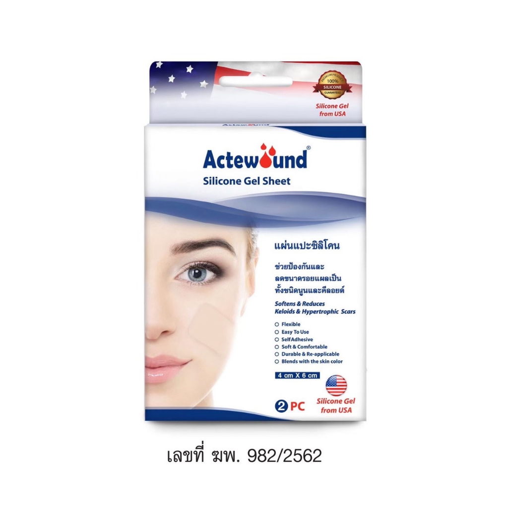 ขนาด 4 x 6 cm Actewound Silicone Gel Sheet (1กล่อง) แผ่นแปะซิลิโคน แผ่นลดรอยแผลเป็นนูนทั้งเก่าและใหม่ แผลเป็น คีลอยด์