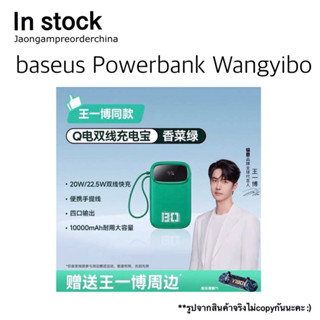 ✅พร้อมส่ง  baseus Powerbank wangyibo (Goods Official) พาเวอร์แบงค์หวังอี้ป๋อ แบตสำรอง