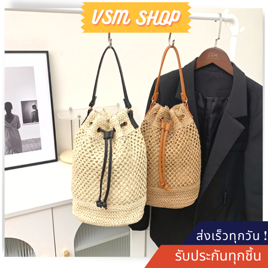 กระเป๋าสาน Veta (A395) กระเป๋าสะพายข้างผู้หญิง
