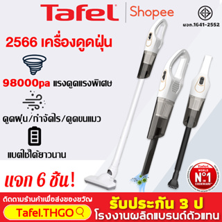 [รับประกัน 3 ป] เครื่องดูดฝุ่นไร้สาย 98000pa แรงดูดสูง ปรับความยาวได้ แบตอึดทนนาน เครื่องดูดฝุ่น เครื่องดูดฝุ่นในบ้าน