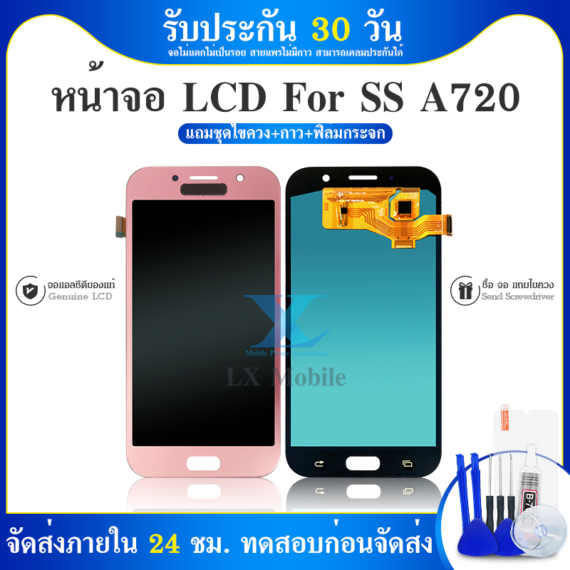 หน้าจอ SM  A7 2017 (A720) LCD จอ+ทัช SM  A720