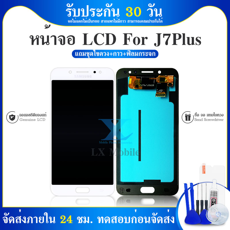 จอ เจ7พลัส LCD​SM  J7plus งานแท้