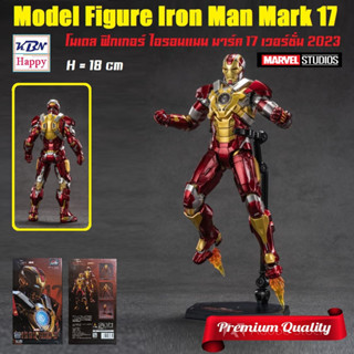 Model Iron Man Mark 17 Ver.2023 โมเดล ไอรอนแมน มาร์ค 17 เวอร์ชั่น2 มาเวล ลิขสิทธิ์แท้ ZD-Toy MARVEL แถมฟรี! สแตนด์จัดท่า