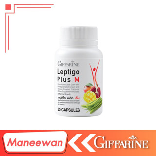 เลปติโก พลัส เอ็ม ตรา กิฟฟารีนผลิตภัณฑ์เสริมอาหาร ไฮโดรไลซ์กัวร์กัม ผสม สารสกัดทับทิม และผงมะม่วง ชนิดแคปซูล