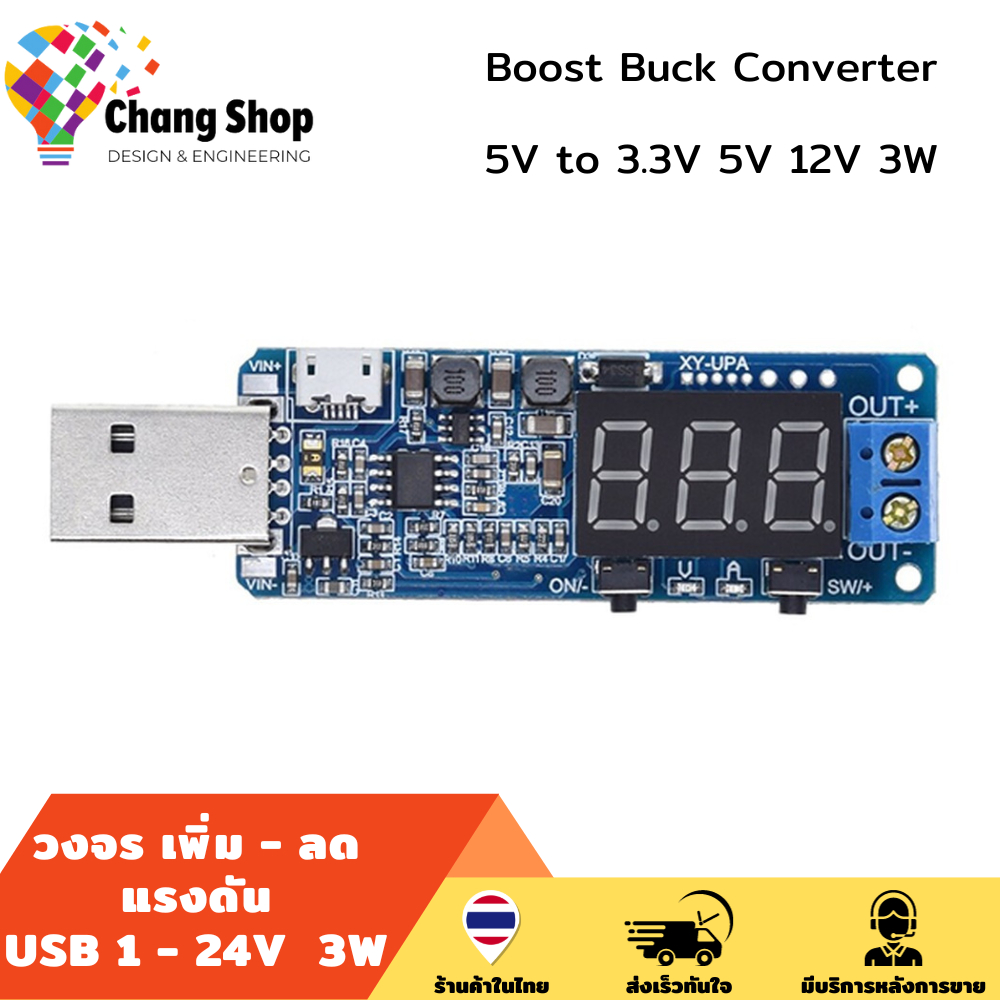 Changshop เครื่องปรับแรงดันไฟฟ้า buck converter USB Step UPDown Adjustable Boost Buck Converter 5V t