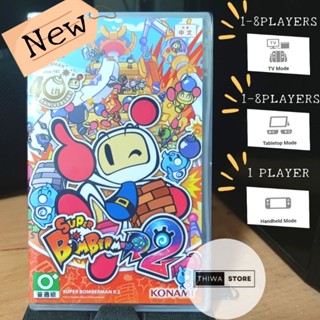 [*0* เพียง 1,239 บาท โค้ดส่วนลด 20DDSEP19] (มือ1) Nintendo Switch | Super Bomberman R2