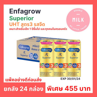 นม UHT Enfagrow A+ สูตร 3 Superior  ซุพีเรียร์ รสจืด ยกลัง 24 กล่อง ขนาด 180ml (สำหรับเด็กอายุ 1 ปีขึ้นไป) ส่งเร็ว