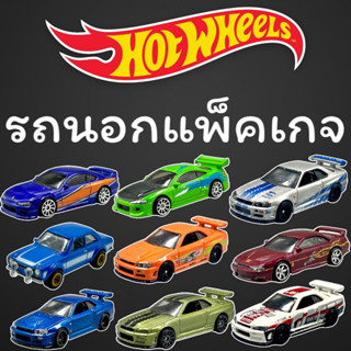 Hotwheels | นอกแพ็คเกจ หลากหลายรุ่น Ep.1🚨