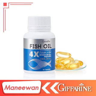 น้ำมันปลาบำรุงสมอง น้ำมันปลา 4 เอ็กซ์  1000 มก. กิฟฟารีน  Giffarine Fish Oil 4X