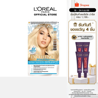 LOreal(ลอรีอัล) | ลอรีอัล ปารีส เอ็กซ์เซลเลนซ์ บลีช ซูพรีม (ยาย้อมผม, ครีมเปลี่ยนสีผม, สีย้อมผม, ฟอกสีผม) LOreal Excellence