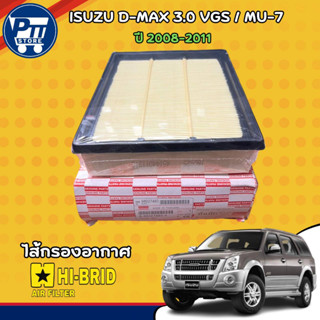กรองอากาศ รถยนต์ ISUZU D-MAX คอม 3.0 VGS , MU-7 ปี 07-11 # ล…
