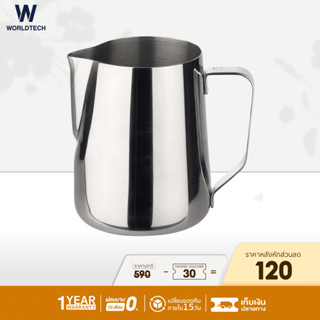 Worldtech Xpresso เหยือกตีฟองนมสแตนเลส รุ่น WT-CM-ACC-PITCHER_SIL โถตีฟองนม Milk Frothing Pitcher ขนาด 350 ml.