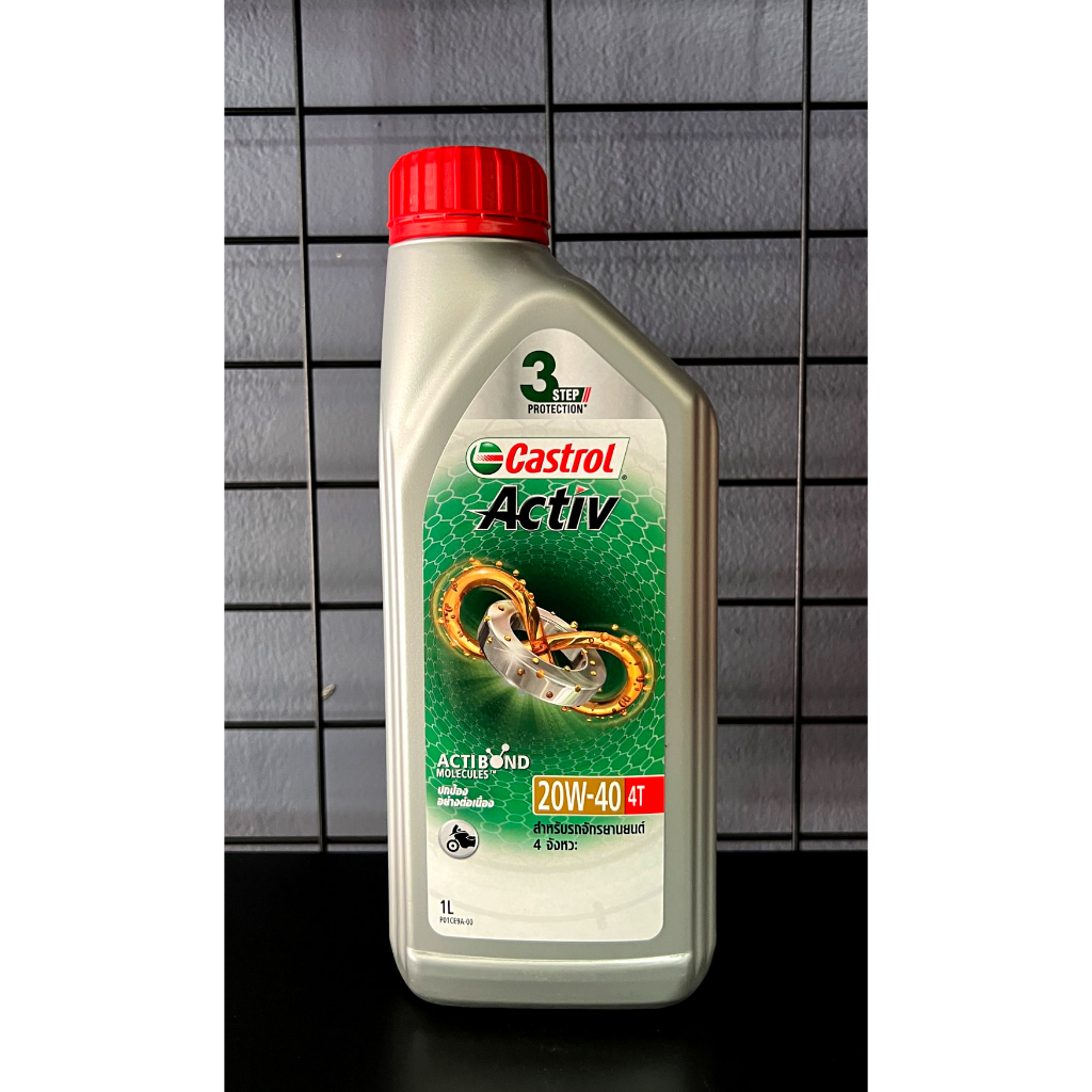 น้ำมันเครื่องรถมอเตอร์ไซค์ CASTROL ACTIVE 4T 20W-40 ขนาด 1.0L