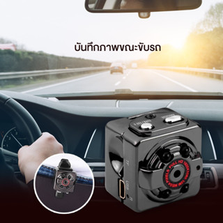 กล้องจิ๋ว ตัวเล็ก SQ8 Mini กล้องไร้สาย 1080P กล้องวงจรปิด VDO camera แบตเตอรี่บิ้วอิน กล้องไมโคร กล้องแอคชั่น