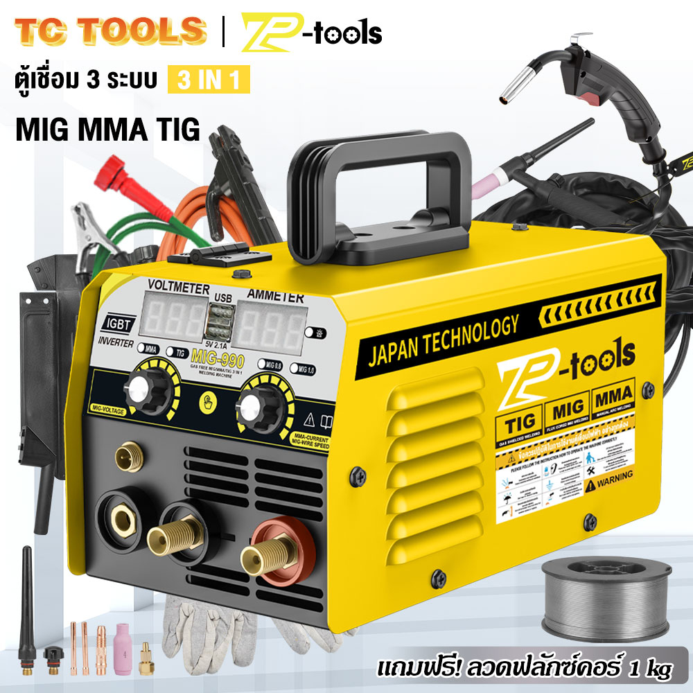 TP TOOLS ตู้เชื่อมไฟฟ้า 3 ระบบ ตู้เชื่อม MIG/MMA/TIG-990 พร้อมระบบ FLUX CORED, MIG, TIG LIFT อุปกรณ์