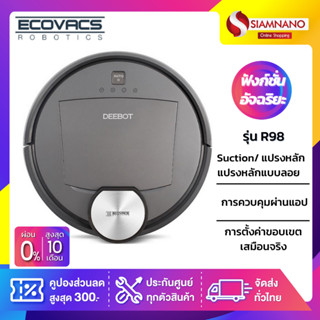 เครื่องดูดฝุ่นหุ่นยนต์ ยี่ห้อ ECOVAC รุ่น R98