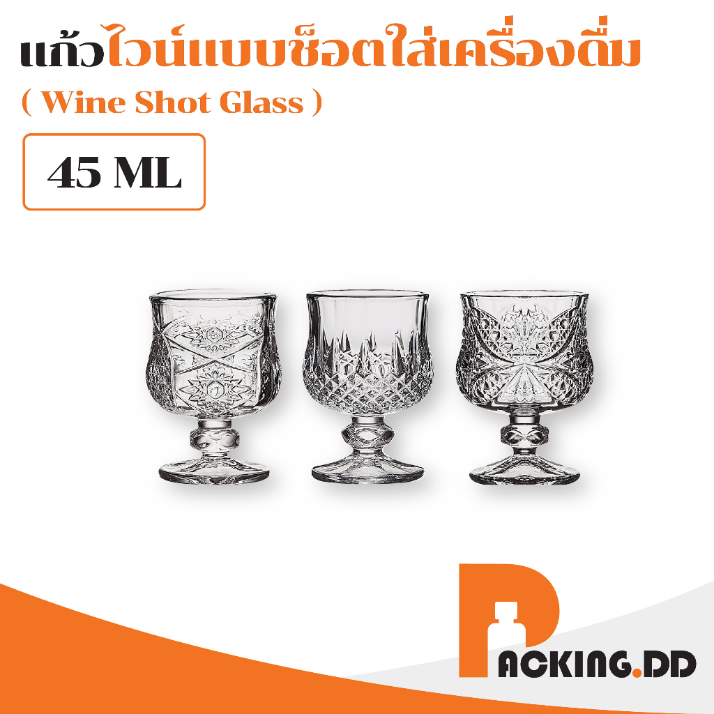 🧴 ถูกที่สุด PACKING.DD🧴G-CUP2  แก้วน้ําไหว้พระ แก้วถวายน้ําพระพิฆเนศ ความจุ45 ml. PGZ03