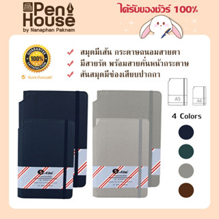 สมุดโน๊ต สมุดจด สมุดบันทึก ไดอารี่ มีลายเส้น อี-ไฟล์ Personable Notebook e-file CNB43 กระดาษถนอมสายตา