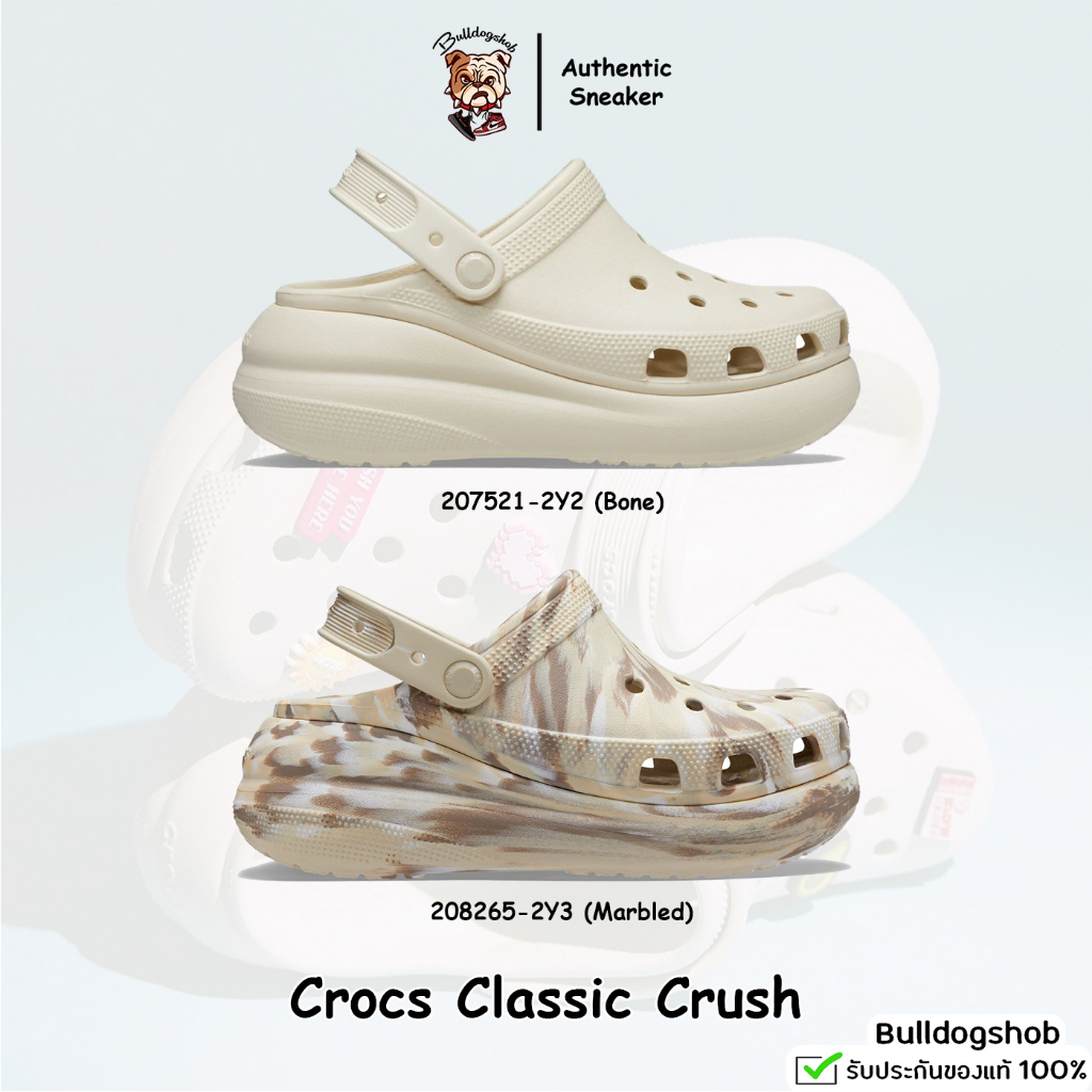 ️☀️ลดเพิ่ม 10% ใช้โค้ด MAYMH15🌈 รองเท้าแตะ CROCS Classic Crush Clog 207521-2Y2 208265-2Y3 - ของแท้
