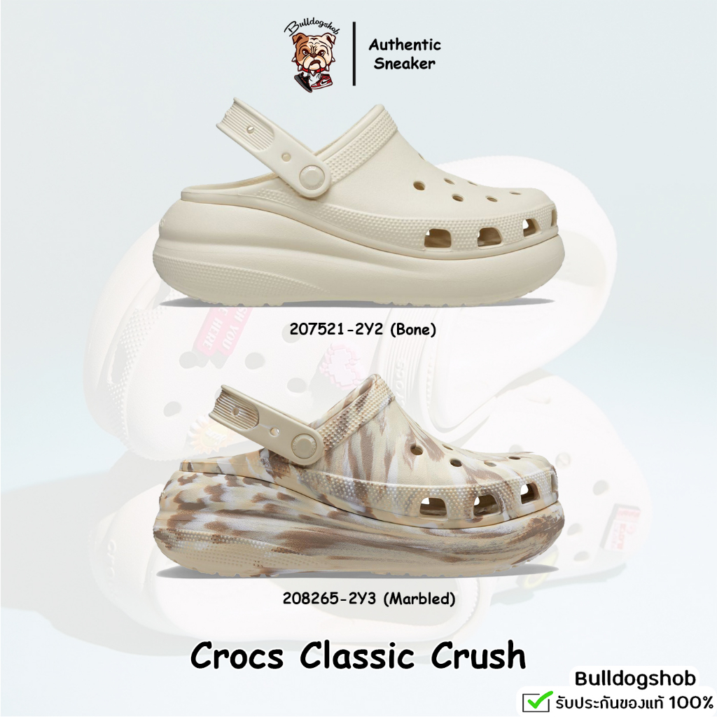 รองเท้าแตะ CROCS Classic Crush Clog 207521-2Y2 208265-2Y3 - ของแท้