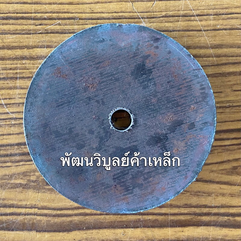 เหล็ก หนา16มิล ( ⅝“) x ตัดกลม8นิ้ว เจาะรู ตัดรู เหล็กแผ่นตัดแก๊ส SS400 เหล็กเหนียว เหล็กตัดกลม เหล็กตัดแก๊ส