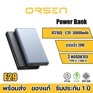 Orsen by Eloop E29 แบตสำรอง 30000mAh QC 3.0 PD 20W Power Bank ชาร์จเร็ว พาวเวอร์แบงค์ ของ