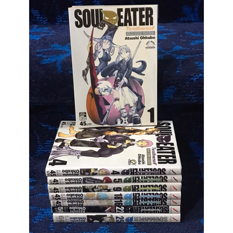 หนังสือการ์ตูน  “โซสอีทเตอร์”   SOULEATER     มือสอง   ขายแยกเล่ม
