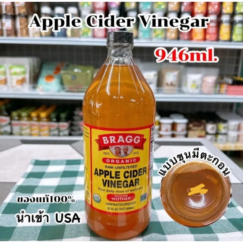 แอปเปิ้ลไซเดอร์ ขนาด946ML แถมเกลือชมพู250กรัม