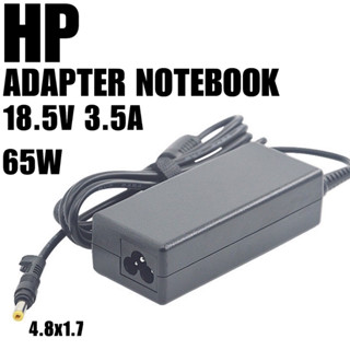 HP Adapter  18.5V/3.5A 65W หัวขนาด 4.8*1.7mm สายชาร์จ HP เอชพี สายชาร์จ