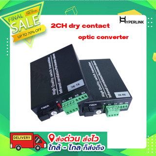 2CH dry contact optic converter รุ่น T/R2ZK